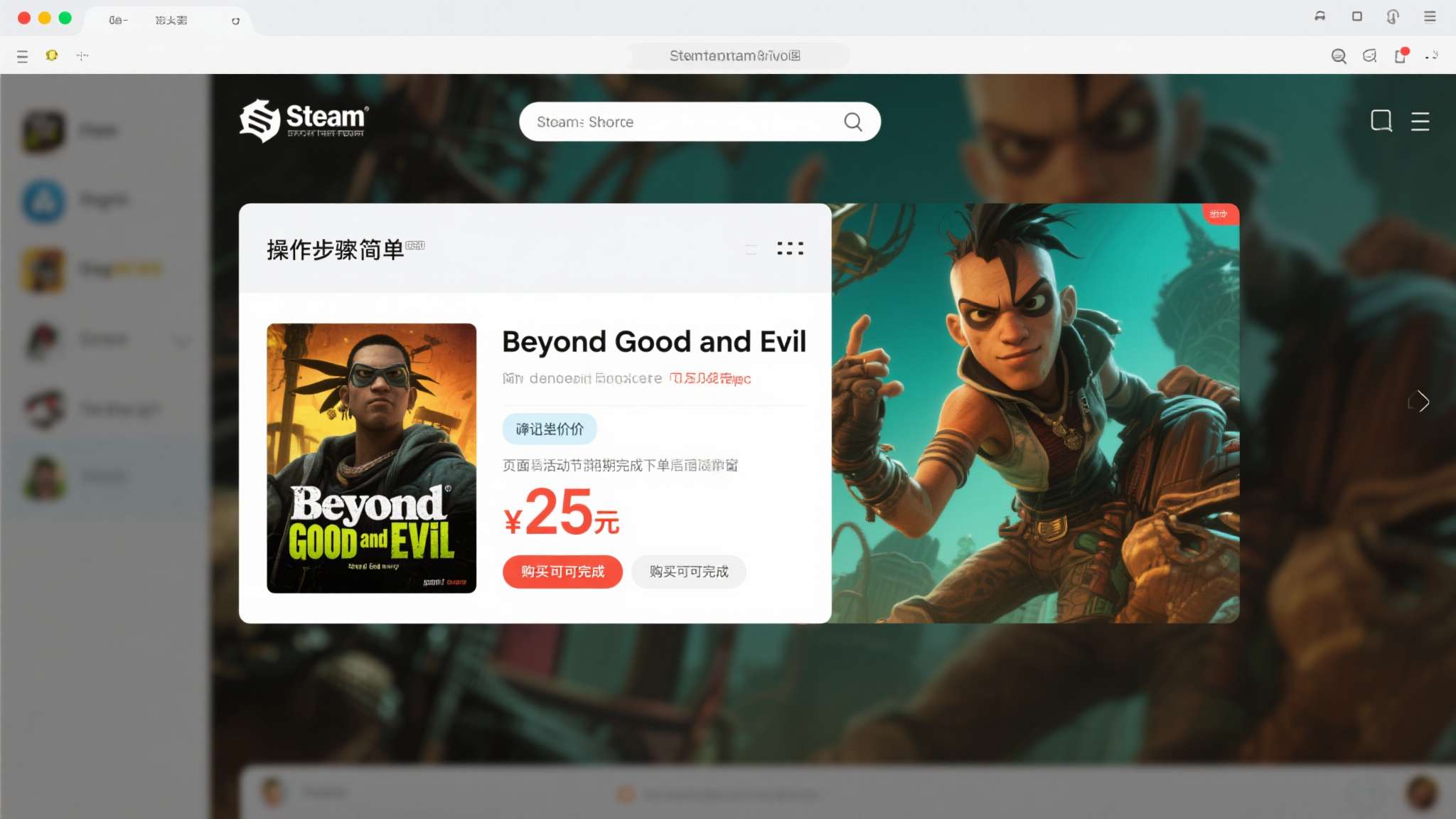 操作步骤非常简单。打开Steam客户端或官方网站，在搜索栏输入"Beyond G