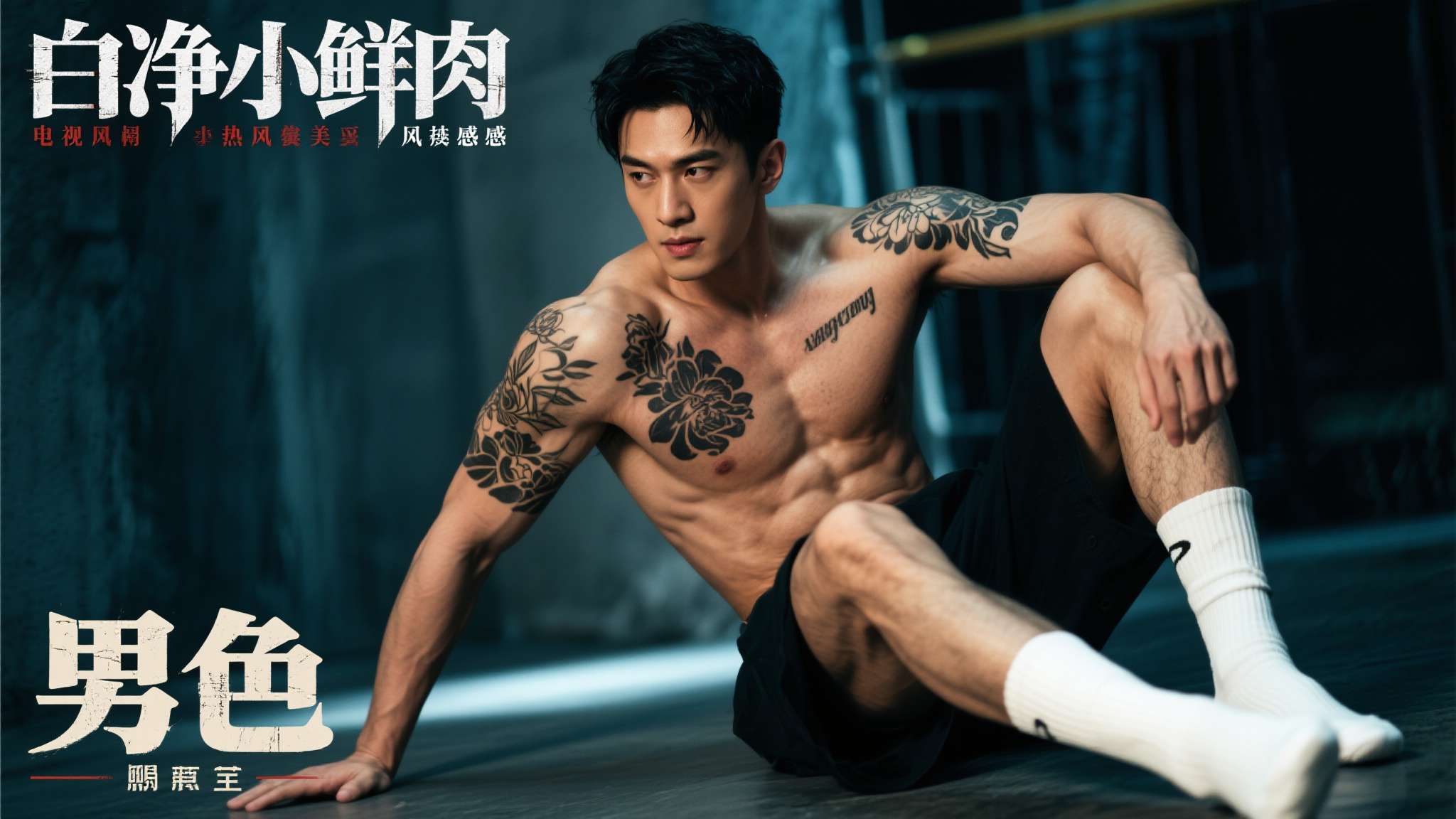 近年来，影视市场刮起了一股不可忽视的"男色"风潮。观众对于男性角色的审美需求，早